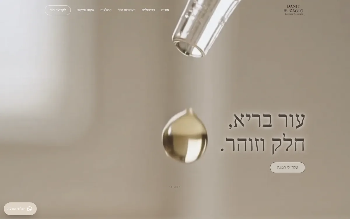 Danit Buzaglo aesthetic clinic website home page